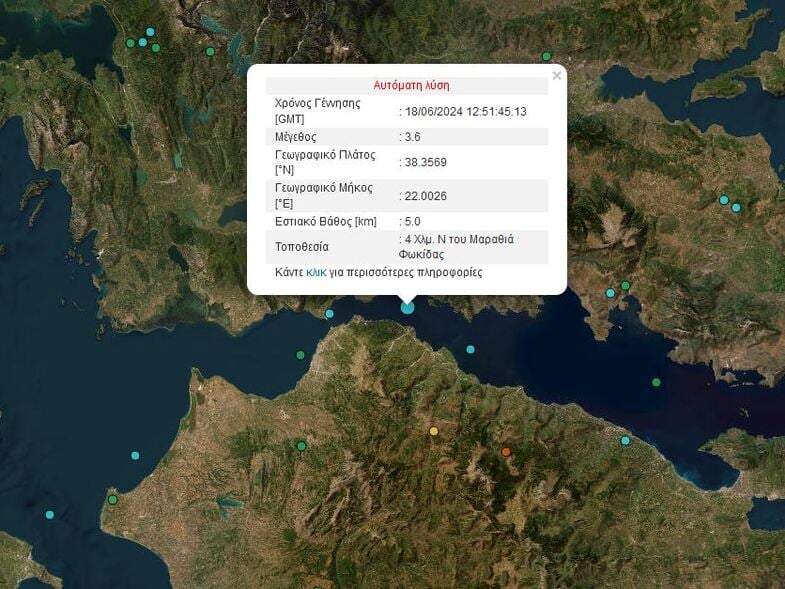 ΠΑΤΡΑ - ΤΩΡΑ: Σεισμός κούνησε την πόλη