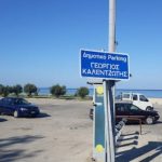 ΠΑΤΡΑ: Μέχρι τέλος Αυγούστου διακόπτονται τα δωρεάν δρομολόγια από και προς το πάρκινγκ "Καλεντζώτης"