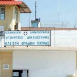 ΝΕΕΣ ΚΑΤΑΓΓΕΛΙΕΣ ΓΙΑ ΤΙΣ ΦΥΛΑΚΕΣ ΑΓΙΟΥ ΣΤΕΦΑΝΟΥ ΜΕΤΑ ΤΟΝ ΒΙΑΣΜΟ 32ΧΡΟΝΟΥ: Ανδρας gay… «την πέφτει» σε κρατούμενους!