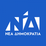 Μήνυμα της ΔΕΕΠ ΝΔ ΑΧΑΪ́ΑΣ για την επέτειο 50 χρόνων από την αποκατάσταση της Δημοκρατίας