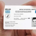 Νέες ταυτότητες: Πότε έρχεται ο Προσωπικός Αριθμός