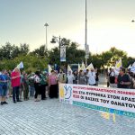 Πάτρα: Αντιιμπεριαλιστική κινητοποίηση στις 7 Αυγούστου στην Τριών Συμμάχων