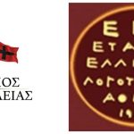 Αίγιο: Αποτελέσματα 2ου Λογοτεχνικού Διαγωνισμού Ποίησης