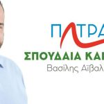 «Πάτρα, Σπουδαία και Πάλι»: Όχι σε τακτικές αιφνιδιασμού του σώματος του Δημοτικού Συμβουλίου από την Δημοτική Αρχή της Πάτρας