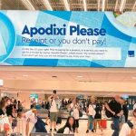 Απόδειξη τέλος. Έρχεται η e-apodixi στο κινητό μας