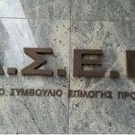 ΑΣΕΠ: Αυτό είναι το χρονοδιάγραμμα για 5.500 μόνιμες προσλήψεις