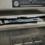 Τράπεζες: Ολες οι αλλαγές για τις μεταφορές χρημάτων από το 2025 – Τι θα ισχύσει