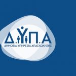 ΔΥΠΑ: Έρχονται νέα προγράμματα επαγγελματικής κατάρτισης από 2/9 – Ποιους αφορούν