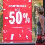 «Οργιάζει» η ακρίβεια: 9 στα 10 μαγαζιά έχουν μείωση τζίρου