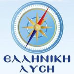 Ελληνική Λύση: Η δικαιοσύνη να διερευνήσει τις ακριβείς συνθήκες θανάτου του συμπολίτη μας στην Ηλεία