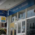 ΠΑΤΡΑ: Εκανε ληστεία στα Βραχνέϊκα και τον έπιασαν ενώ αγόραζε φρέντο στη Λεύκα