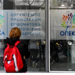 Δημιουργείται μητρώο επιδομάτων