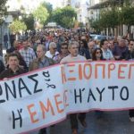 Πάτρα: Συγκέντρωση διαμαρτυρίας εκπαιδευτικών