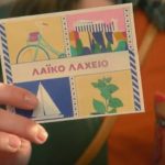 Έκανε την τύχη του Αγρινιώτης - Πόσα κέρδισε στο Λαϊκό Λαχείο