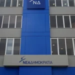 Παραίτηση «βόμβα» από κορυφαίο στέλεχος της ΝΔ