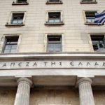 Γιατί μειώθηκαν καταθέσεις και χρηματοδότηση τον Ιούλιο – Τι δείχνουν τα στοιχεία της ΤτΕ