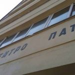 ΕΡΓΑΤΙΚΟ ΚΕΝΤΡΟ ΠΑΤΡΑΣ: Παρέμβαση στην Επιθεώρηση Εργασίας