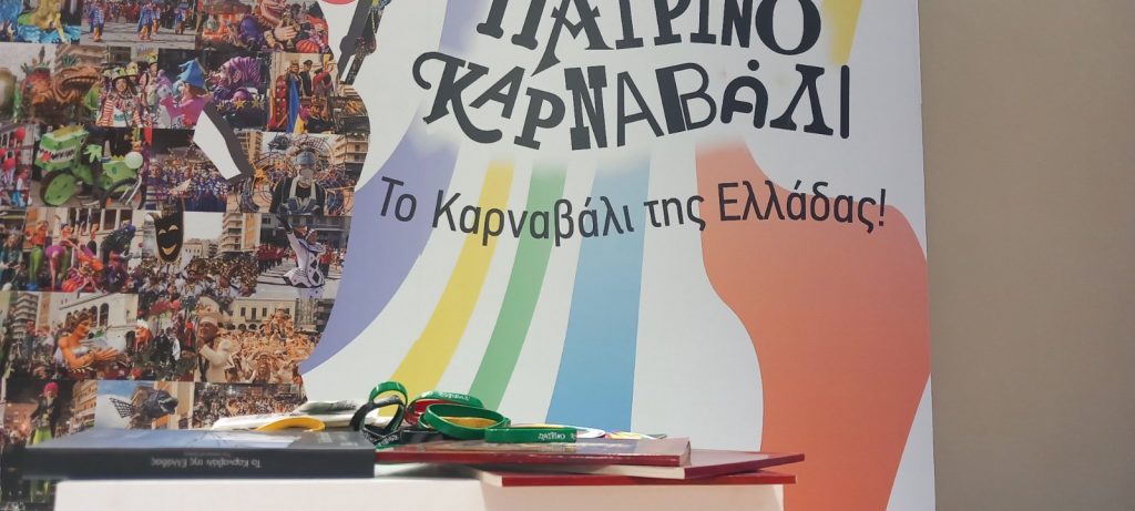 Το Πατρινό Καρναβάλι στην ΔΕΘ - ΦΩΤΟ