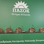 Συνεδριάζει την Κυριακή η Κεντρική Πολιτική Επιτροπή του ΠΑΣΟΚ παρουσία όλων των υποψηφίων