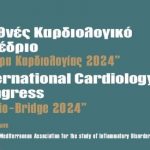 Εξήντα εισηγητές, πενήντα και πλέον σχολιαστές, τριάντα επιστήμονες και εννέα στρογγυλά τραπέζια στο 22ο Διεθνές Καρδιολογικό Συνέδριο