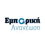 ΠΑΤΡΑ - ΕΜΠΟΡΙΚΗ ΑΝΑΝΕΩΣΗ: Στο ίδιο έργο θεατές !