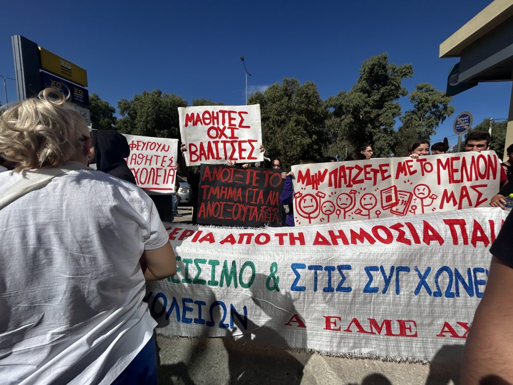 ΠΑΤΡΑ: Συγκέντρωση των μαθητών των σχολείων στην Περιφερειακή Διεύθυνση