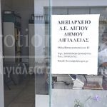 Ο πληθυσμός της Αιγιάλειας λιγοστεύει επικίνδυνα…