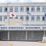ΝΟΣΟΚΟΜΕΙΟ ΑΙΓΙΟΥ: Μπήκε μέσα και πυροβολούσε