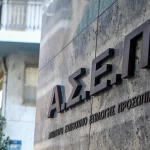 ΑΣΕΠ: Έρχονται αλλαγές στη μοριοδότηση - Έως και τριπλάσιο το μπόνους εντοπιότητας