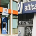 Από σήμερα Τρίτη τρέχει η διαδικασία για τον 5ο τραπεζικό πυλώνα