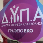Αυξάνεται το επίδομα ανεργίας - Πώς θα γίνονται οι πληρωμές
