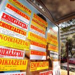 Viral αγγελία για την ενοικίαση… μπαλκονιών