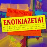 ΘΕΜΙΣΤΟΚΛΗΣ ΜΠΑΚΑΣ: 1.300 ευρώ για γκαρσονιέρα στα Κάτω Πετράλωνα