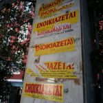 Θέλουν ένα μισθό… για να νοικιάσουν σπίτι φοιτητή στην Αθήνα