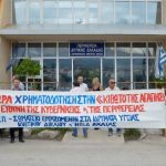 ΠΑΤΡΑ: Η Δημοτική Αρχή στην κινητοποίηση του εργατικού κέντρου για την «Κιβωτό»