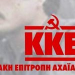ΚΚΕ Αχαΐας: Εκδήλωση με τον Κώστα Δρόσο - ΦΩΤΟ