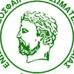ΕΠΣ ΑΧΑΪΑΣ: Σήμερα το σούπερ καπ