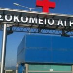 Έρευνα για τον θάνατο 95χρονης στο Νοσοκομείο Αγρινίου - Είχε μώλωπες και κακώσεις