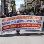 ΠΑΤΡΑ: Κινητοποίηση συνταξιούχων την Πέμπτη στην 6η ΥΠΕ