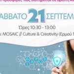 Άλμα Ζωής Πάτρας: Συναντήστε τους ειδικούς και λύστε τους γρίφους
