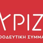 Ο ΣΥΡΙΖΑ Αχαΐας για τον θάνατο του Κωνσταντίνου Παπαγεωργίου, σήμερα η κηδεία