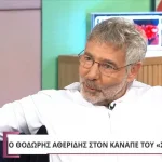 Θοδωρής Αθερίδης: «Είμαστε ήσυχοι, έχουμε τον Σπύρο Μπιμπίλα να μας πει ποιος πέθανε και ποιος δεν πέθανε»