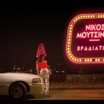 Alpha: Ο Νίκος Μουτσινάς έρχεται... Βραδιάτικα!
