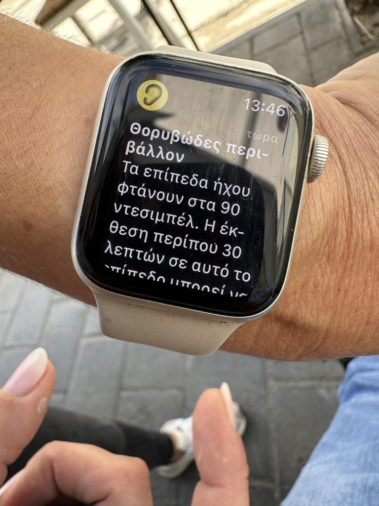 ΔΕΙΤΕ ΤΙ ΕΔΕΙΞΕ ΤΟ SMART WATCH: Στο έλεος του θορύβου λόγω έργων, ι Πατρινοί!