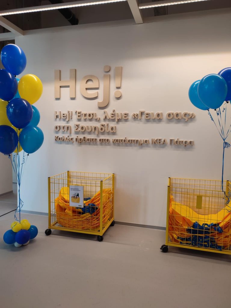 Μπήκαμε στο IKEA της Πάτρας και φάγαμε Σουηδικό πρωινό! ΔΕΙΤΕ ΤΙΣ ΠΡΩΤΕΣ ΦΩΤΟ ΑΠΟ ΤΟ ΚΑΤΑΣΤΗΜΑ