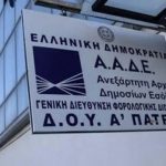 «Μπλόκαρε» η Εφορία - Παράπονα λογιστών στην Πάτρα - Τι δηλώνει ο Δημήτρης Μπόκαρης