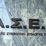 Νέα προκήρυξη του ΑΣΕΠ: Έρχονται προσλήψεις σε φορείς του υπουργείου Παιδείας-Όλες οι λεπτομέρειες