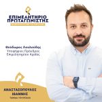 ΠΑΤΡΑ: Αυτός είναι ο Γιάννης Αναστασόπουλος της BitMyJob - Υποψήφιος με τον Θόδωρο Λουλούδη