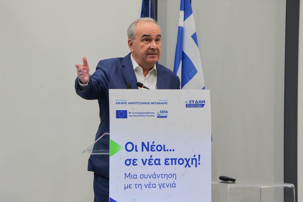 ΕΥΔΑΜ: Συνάντηση με τη νέα γενιά της Περιφέρειας Δυτικής Μακεδονίας διοργάνωσε το Πρόγραμμα Δίκαιης Αναπτυξιακής Μετάβασης 2021-2027