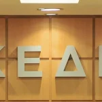 KEΔΕ: Ολοκληρώνονται οι προσυνεδριακές συναντήσεις αύριο στην Αθήνα